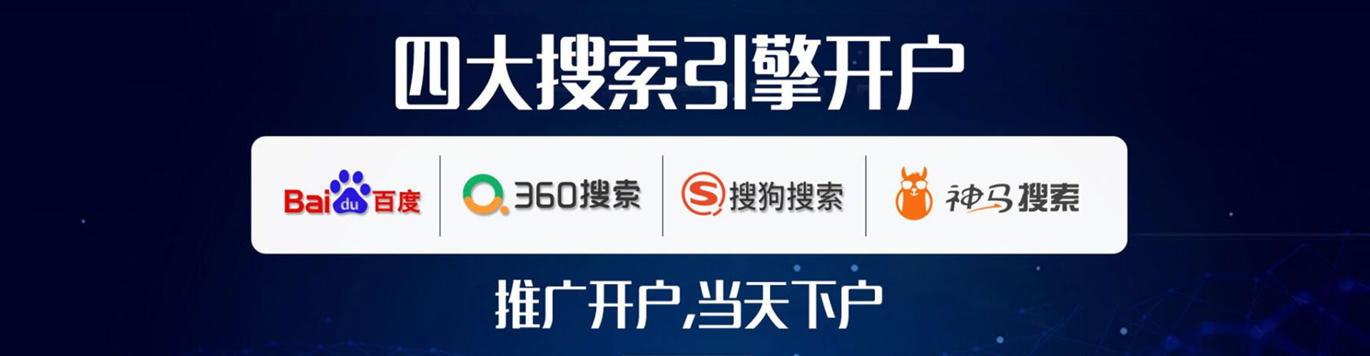 桃山竞价推广